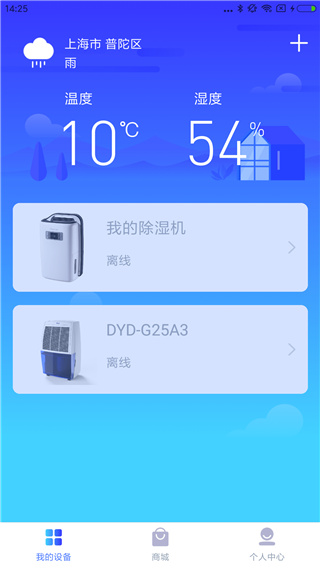 德业智能app官方版截图1