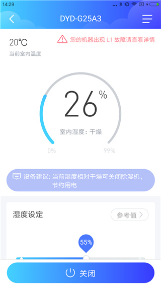 德业智能app官方版截图2