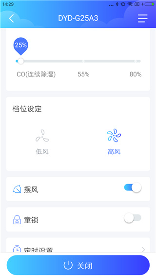 德业智能app官方版截图3