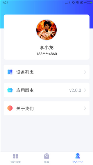 德业智能app官方版截图4