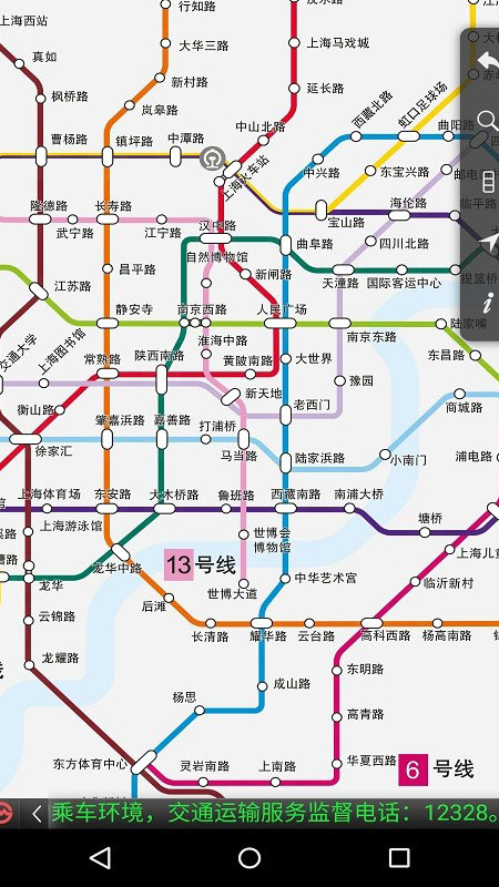 上海地铁app最新版下载截图3