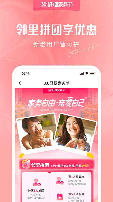 好慷在家app官方版截图2
