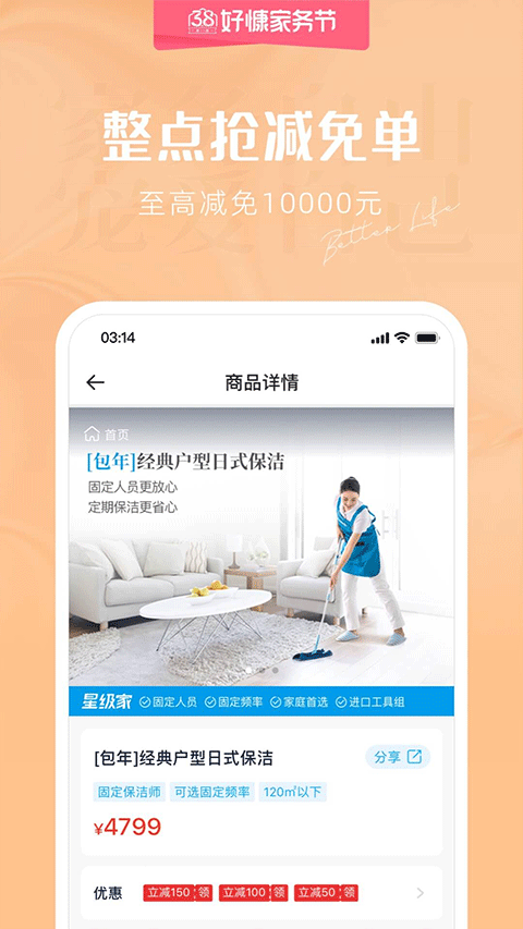 好慷在家app官方版截图5