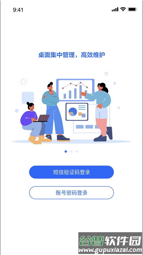 中国移动云电脑app截图2
