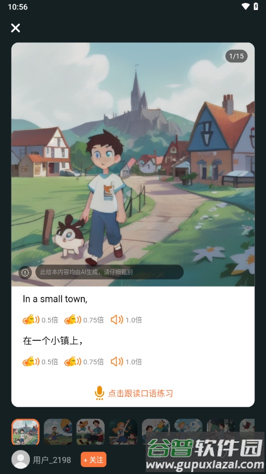 阿卡索app下载截图3