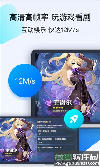 todesk远程控制软件截图1