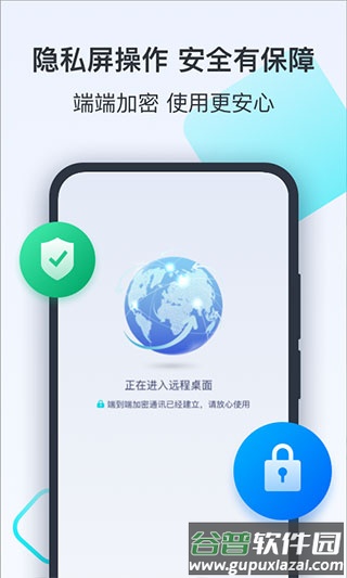 todesk远程控制软件截图4
