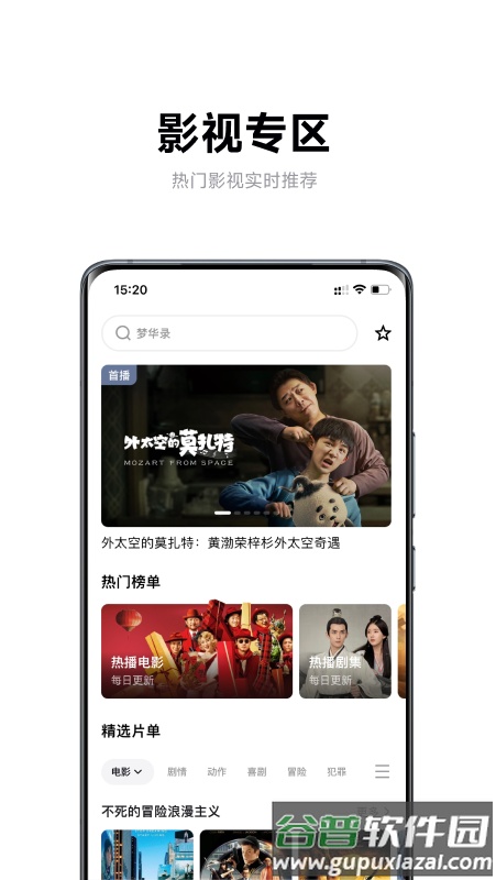 极米app下载安装最新版2023截图2