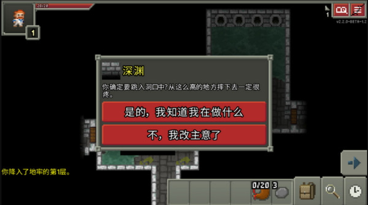 破碎地牢(Shattered Pixel Dungeon)截图1