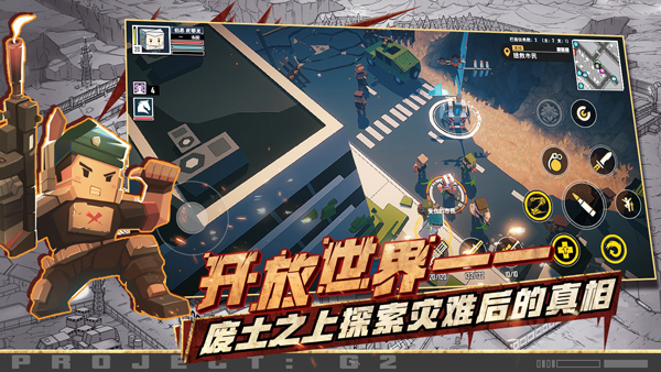 特攻纪元中文版截图1