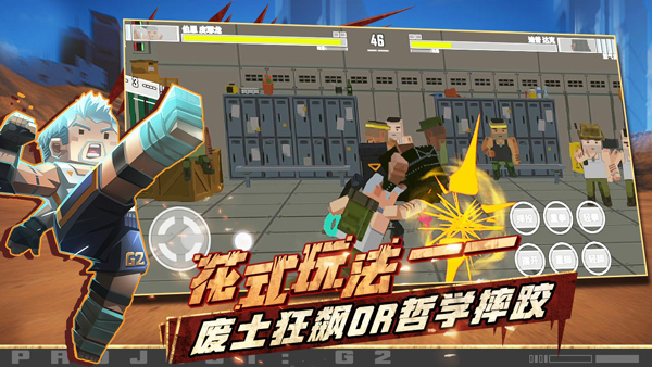 特攻纪元中文版截图5