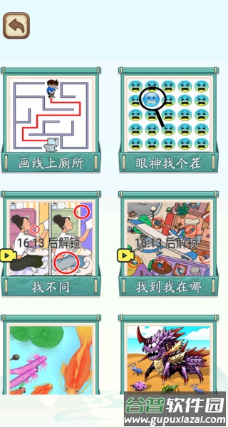 疯狂切割吧游戏截图1