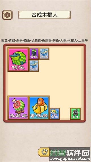 疯狂切割吧游戏截图3