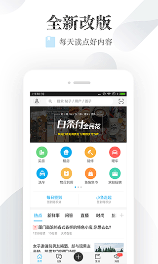厦门小鱼网app官方版截图1