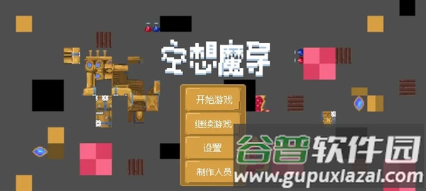 空想魔导游戏截图4