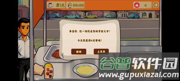 鸡排哥沙威玛传奇游戏截图4