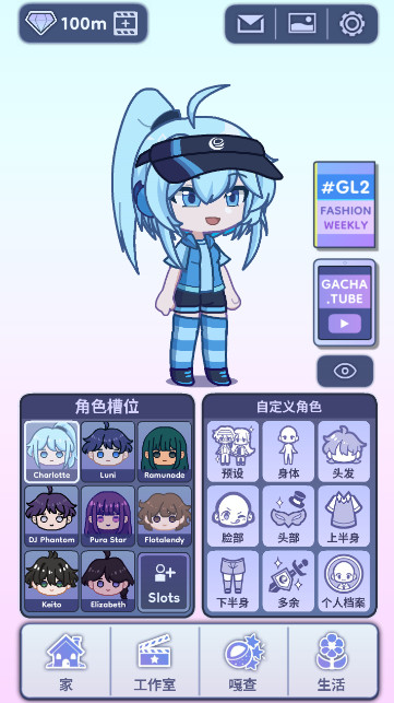 加查扭蛋人生2安卓版截图2