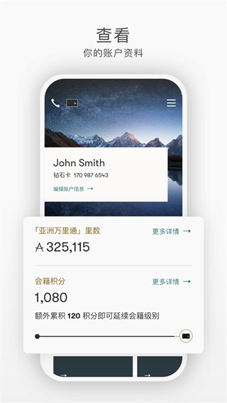 国泰航空app最新版截图4