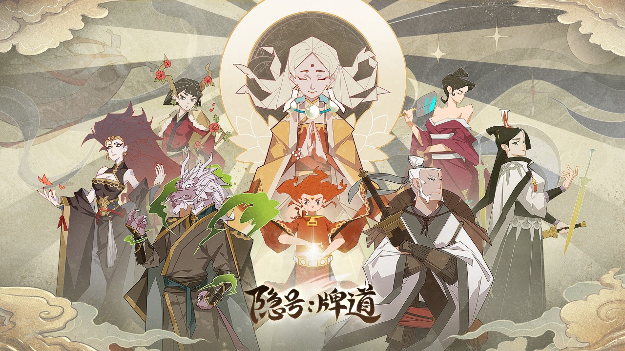 隐号牌道官方版截图1