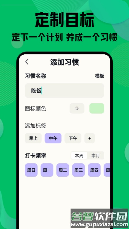 小打卡下载安装截图1