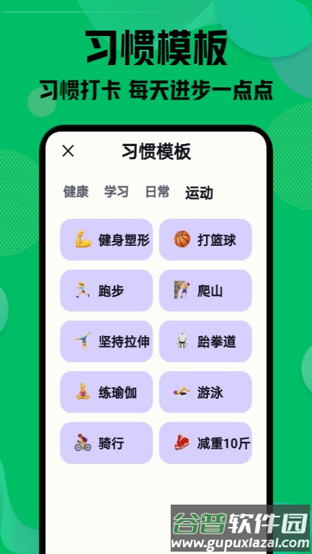 小打卡下载安装截图2