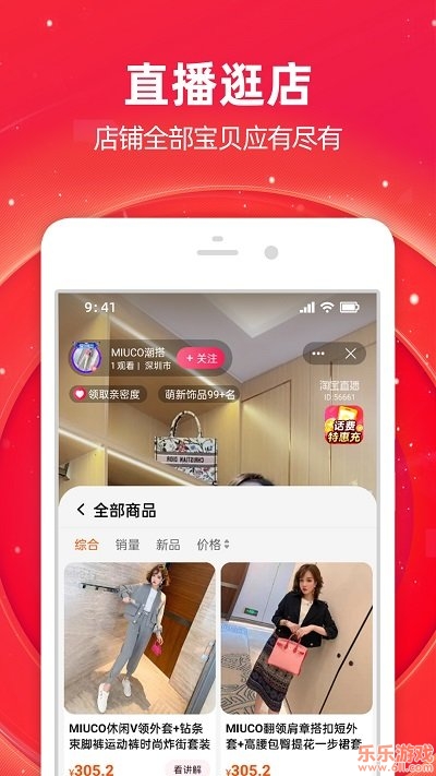 手机淘宝app下载安装官方免费下载截图1