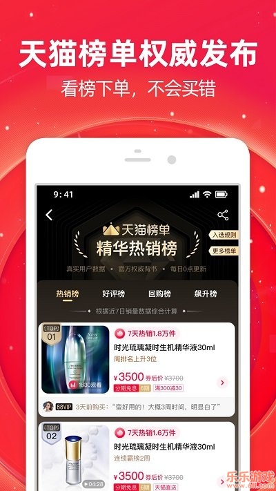 手机淘宝app下载安装官方免费下载截图2