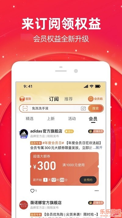 手机淘宝app下载安装官方免费下载截图3