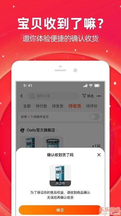 手机淘宝app下载安装官方免费下载截图4