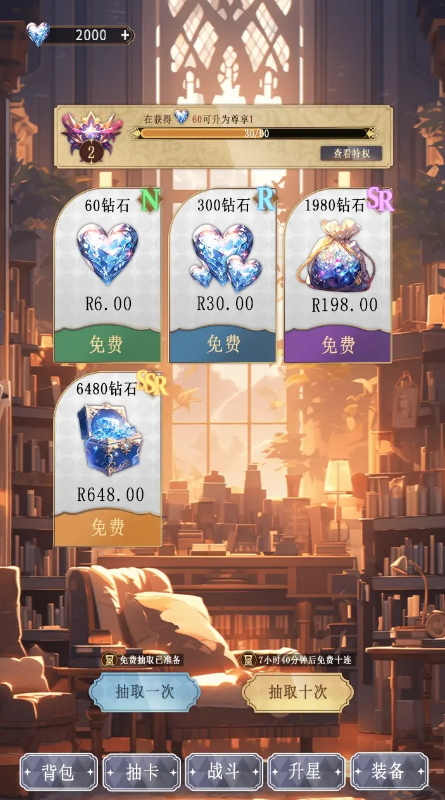 异世界氪佬模拟器手游截图3
