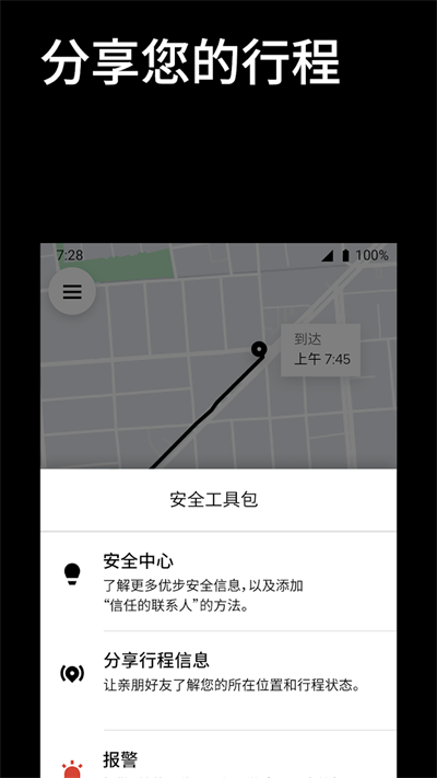 优步打车官方版截图4