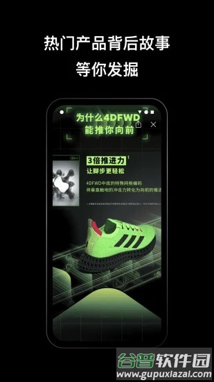 adidas app截图1