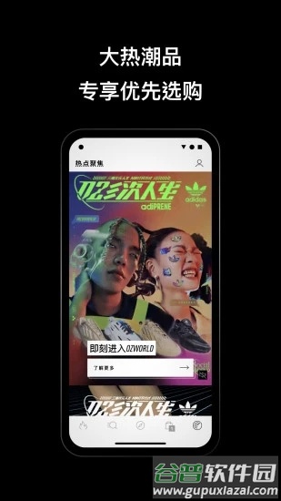 adidas app截图2