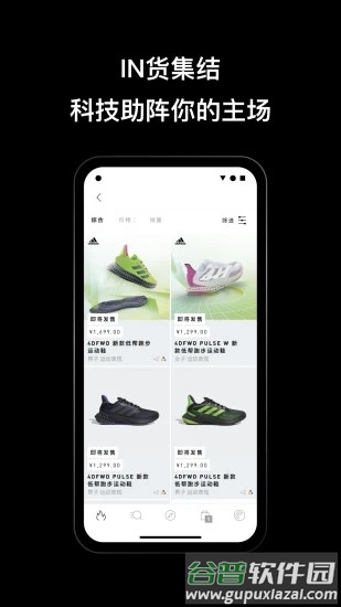 adidas app截图3