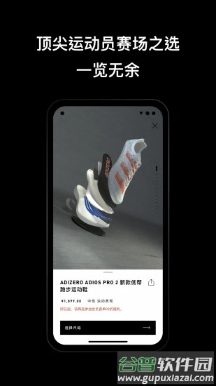 adidas app截图4