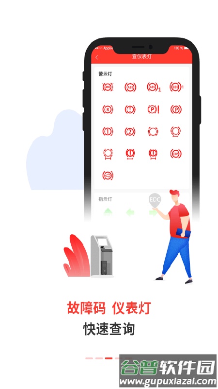 电喷之家app下载截图3