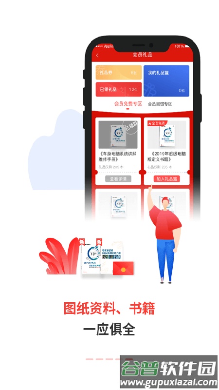 电喷之家app下载截图5