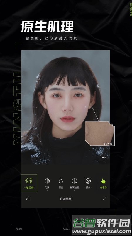 醒图app官方手机版下载截图1