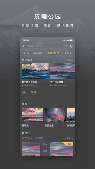 长城炮app官方版截图2