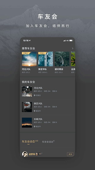 长城炮app官方版截图3