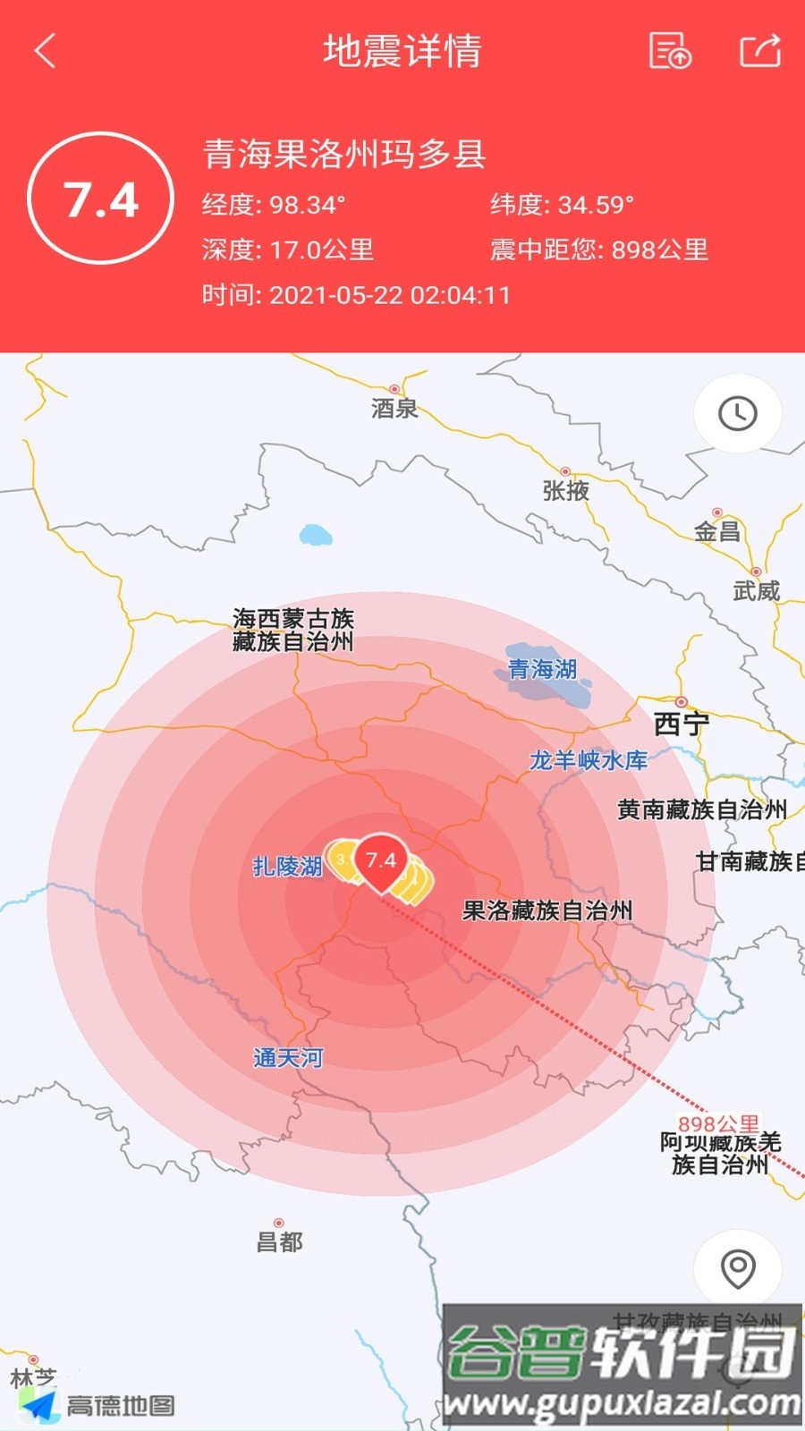 地震预警助手下载安装最新版截图3