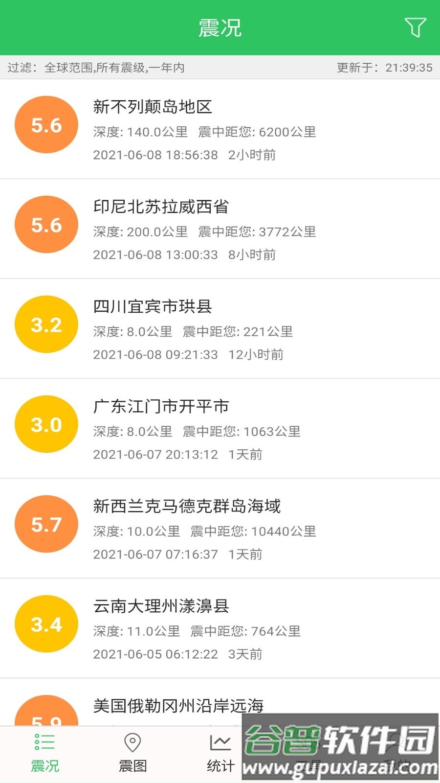 地震预警助手下载安装最新版截图4