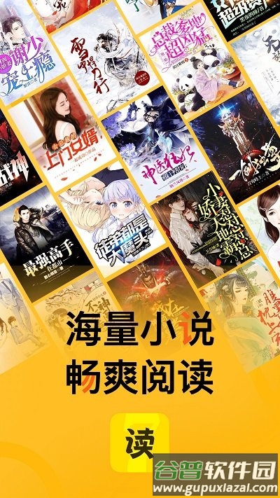 七读免费小说APP下载安装截图1