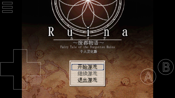 废都物语手游截图1