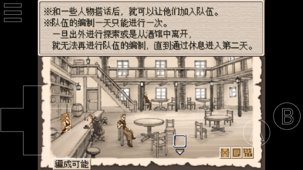 废都物语手游截图3