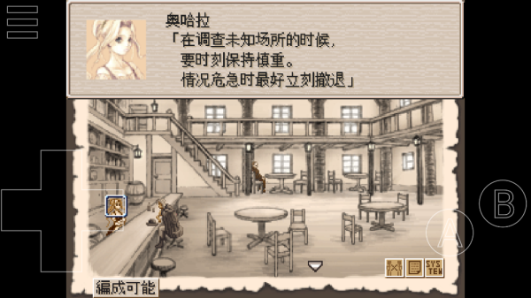 废都物语手游截图4