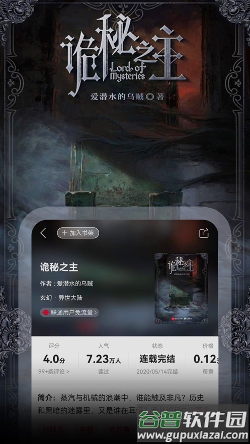 联通爱听app截图1