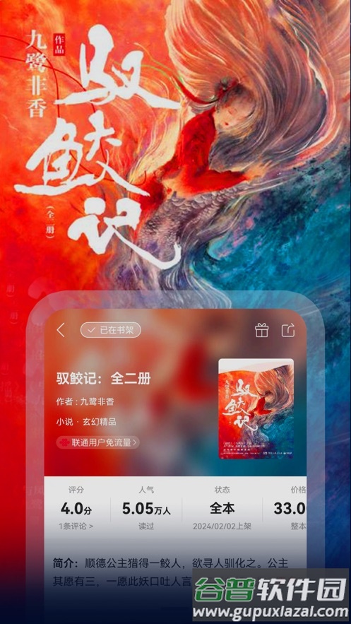 联通爱听app截图4