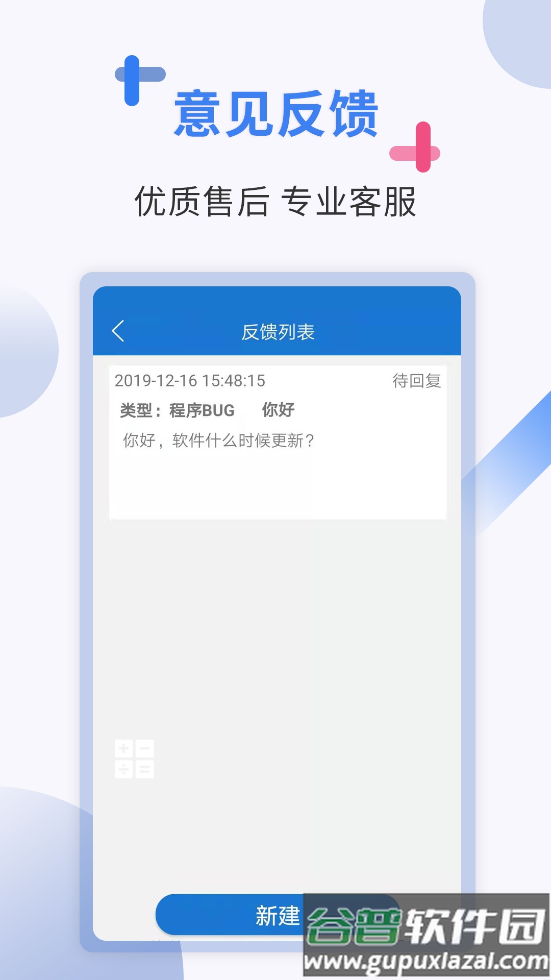 出国翻译软件app截图1