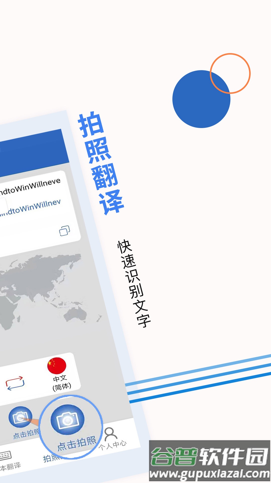 出国翻译软件app截图4
